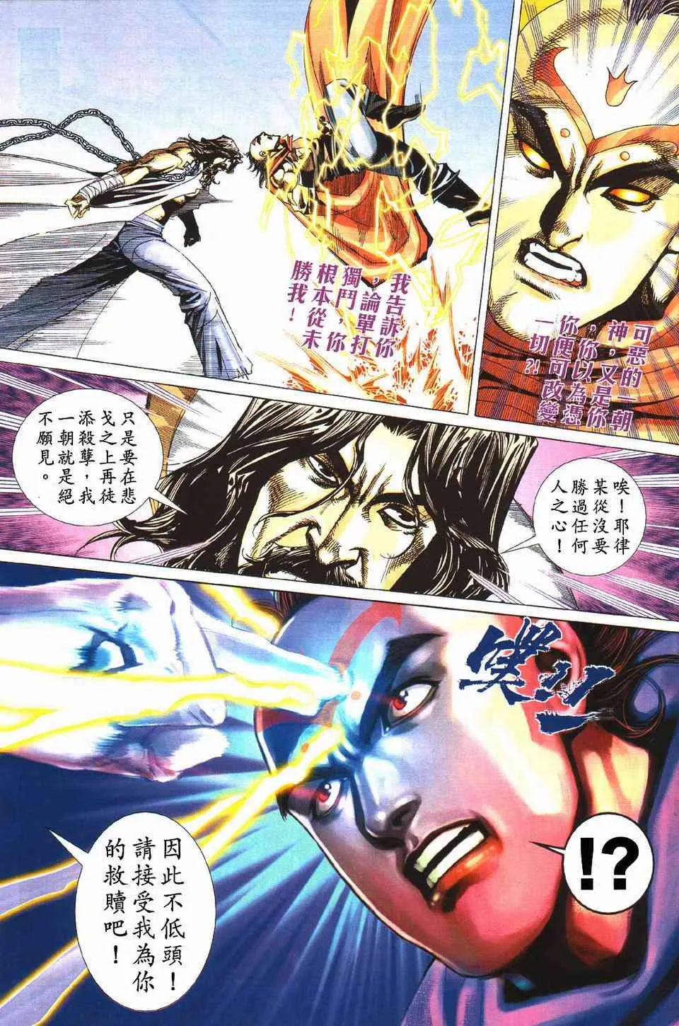 第428回 第15页