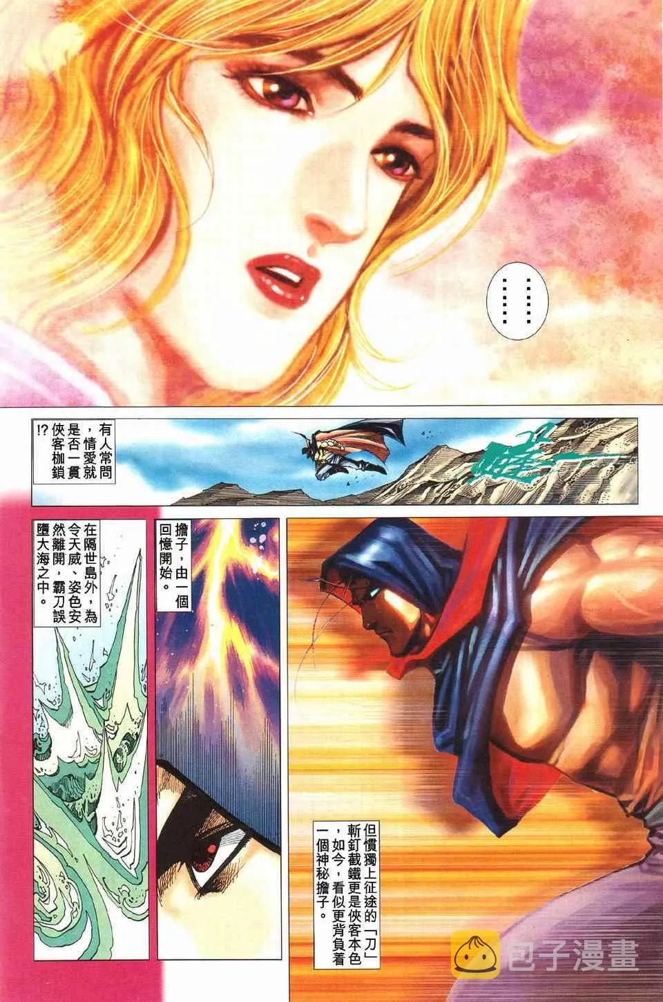 第428回 第20页