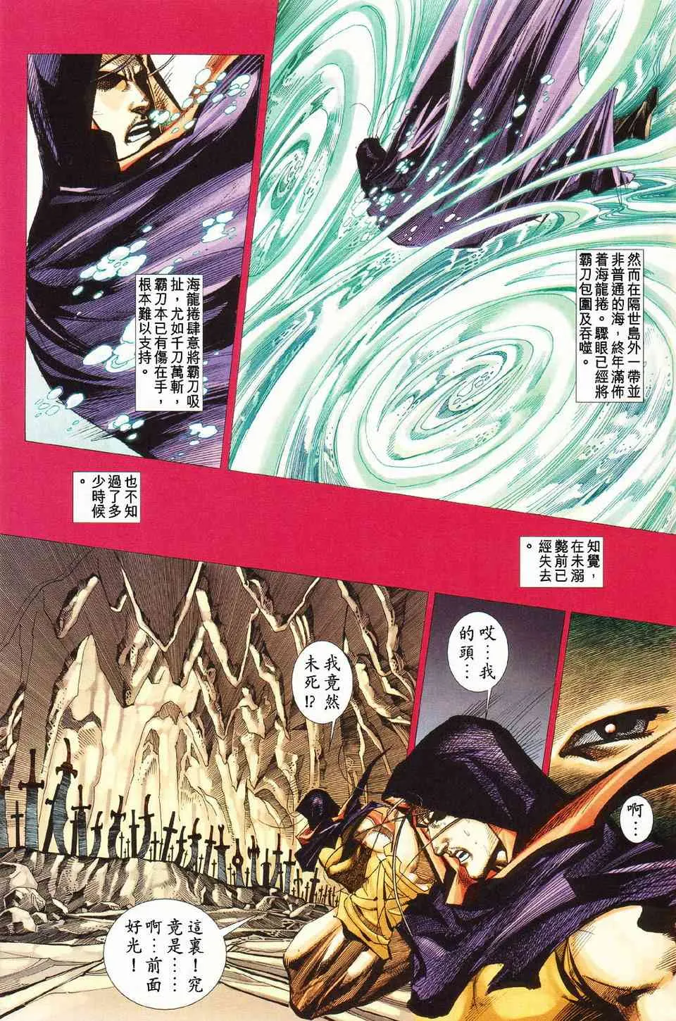 第428回 第21页