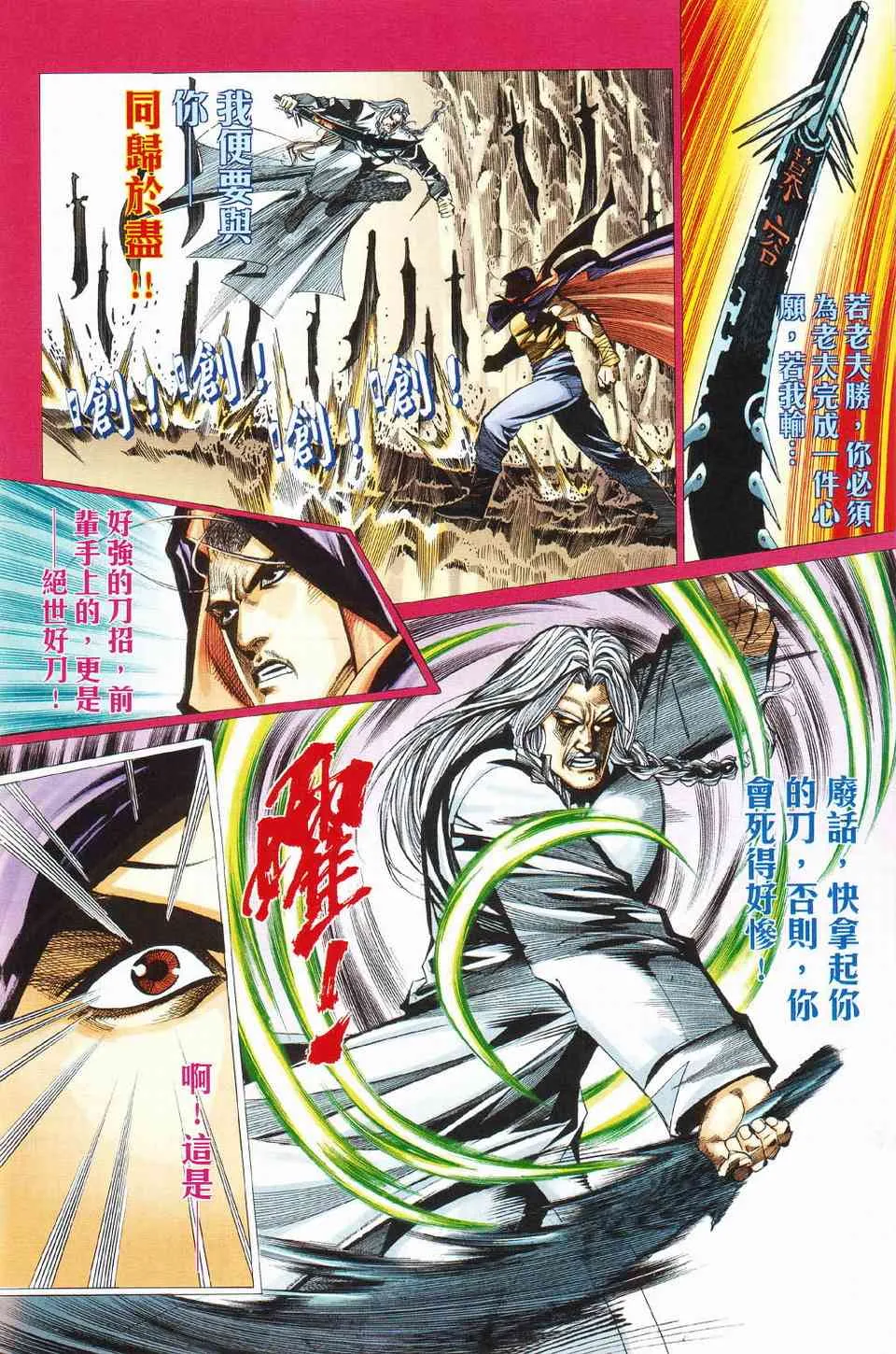 第428回 第24页