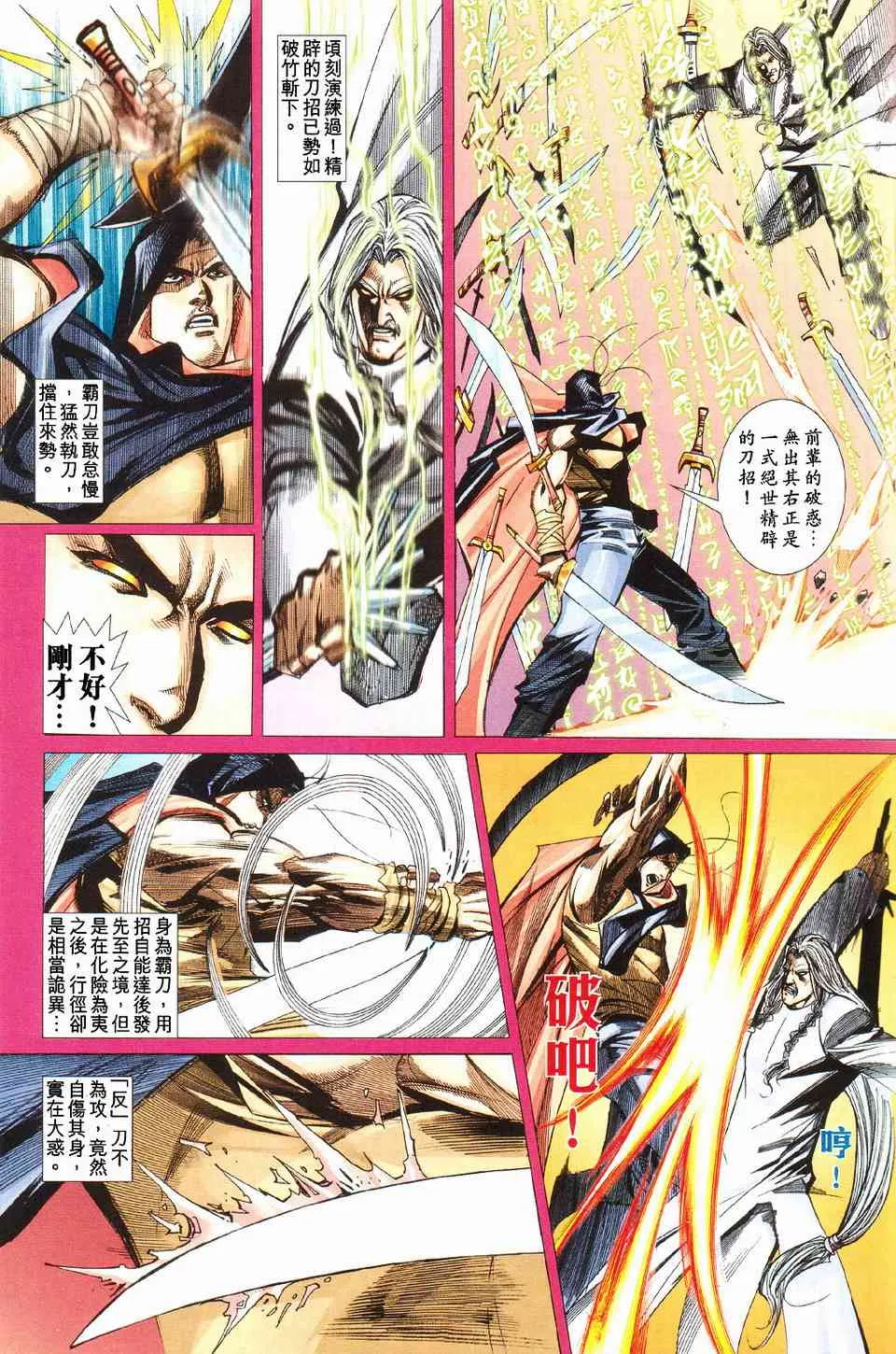 第428回 第25页