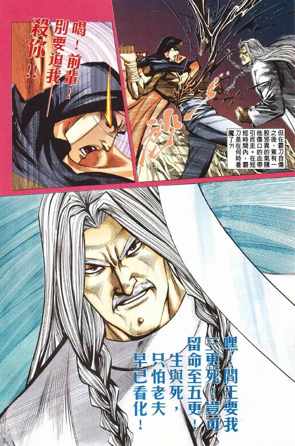第428回 第26页