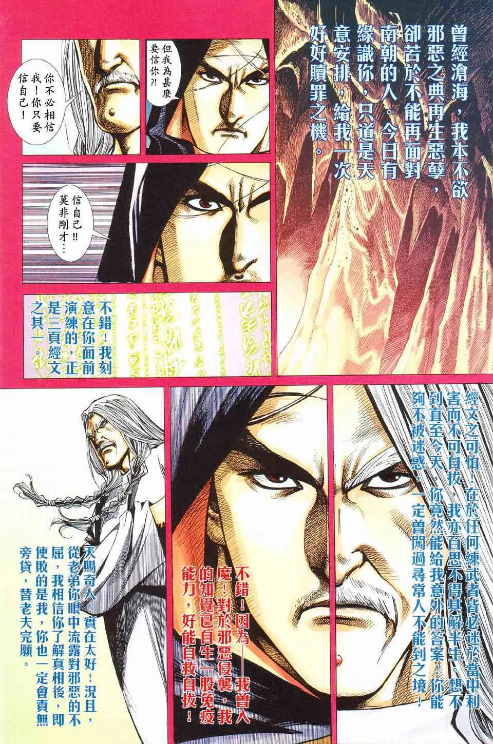第428回 第28页