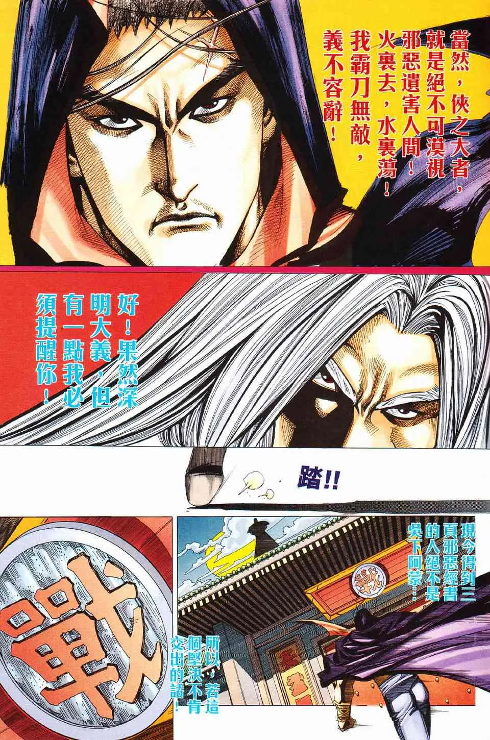 第428回 第29页