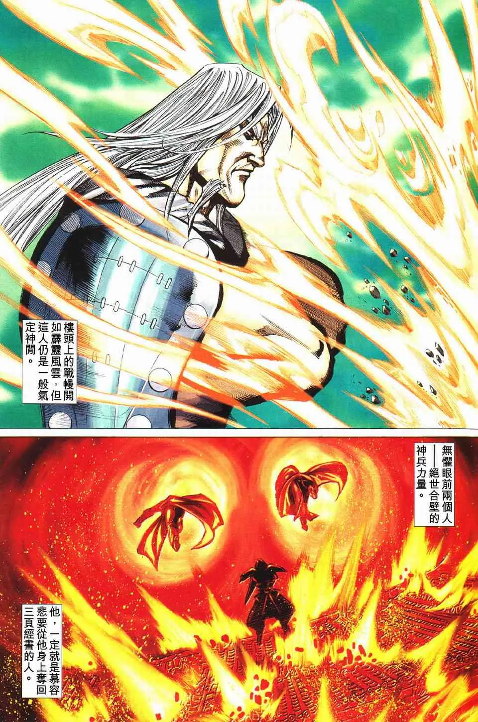 第428回 第31页