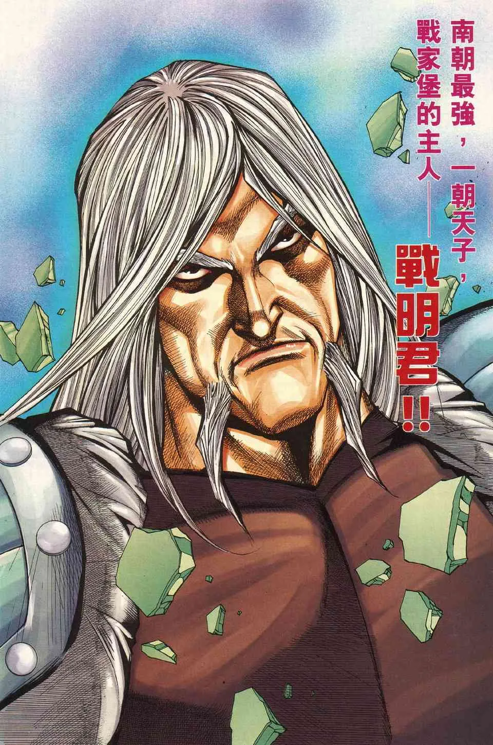 第428回 第32页