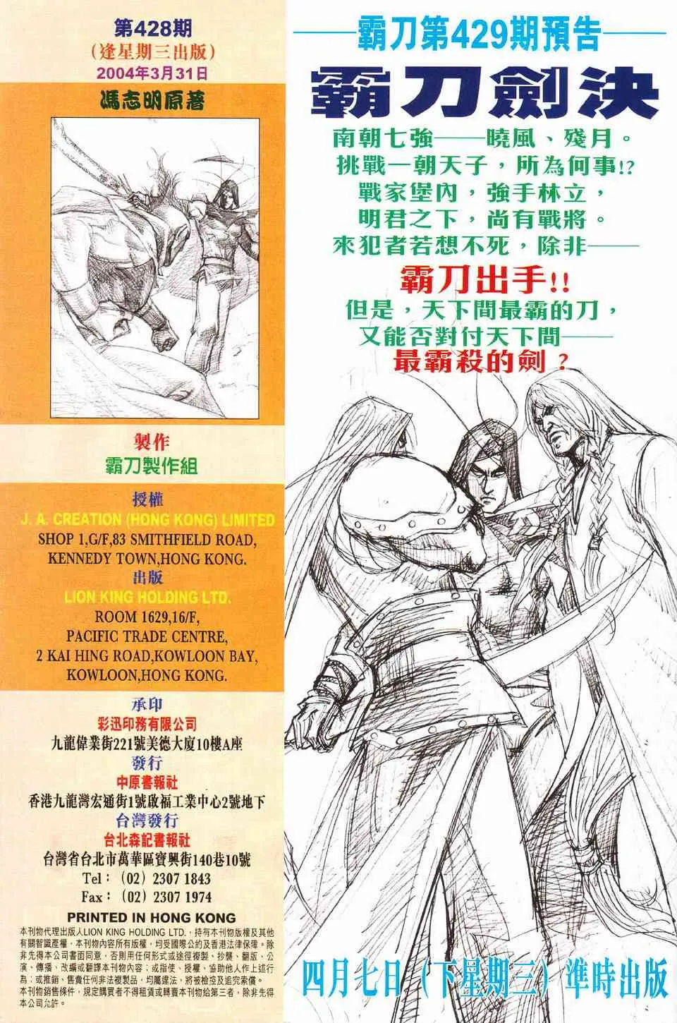 第428回 第33页