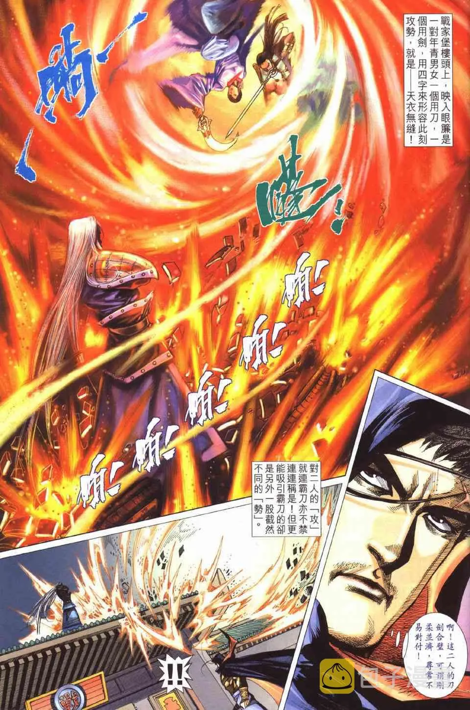 第429回 第3页