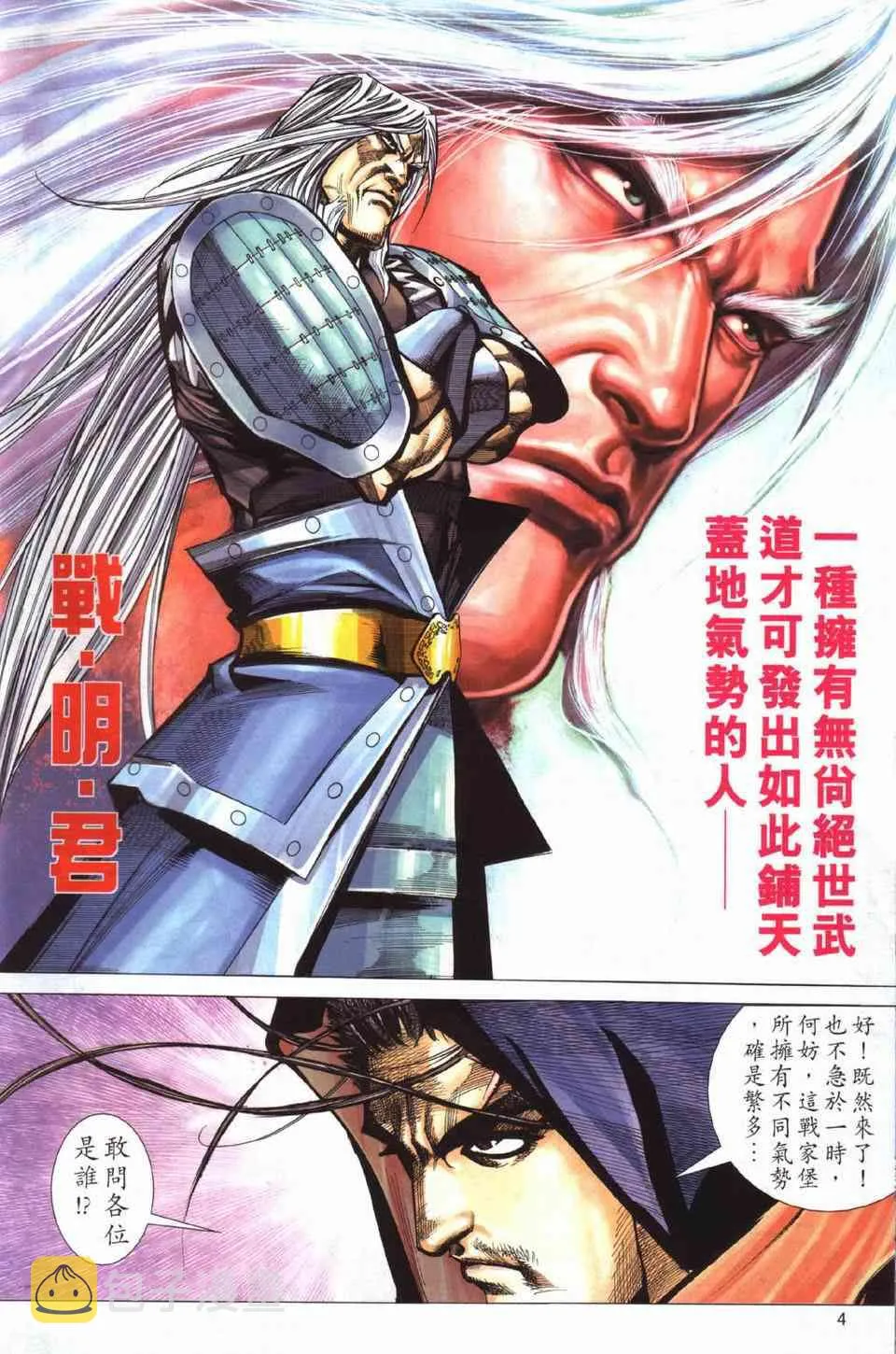 第429回 第4页
