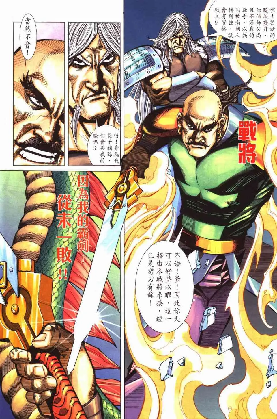 第429回 第8页