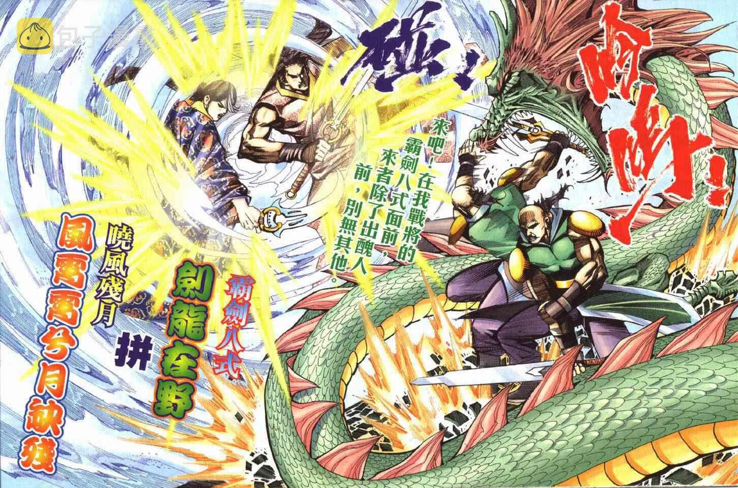 第429回 第9页