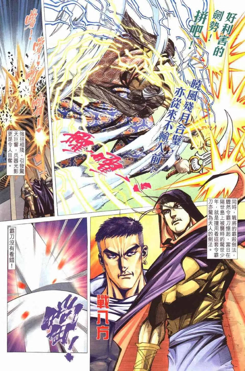 第429回 第10页