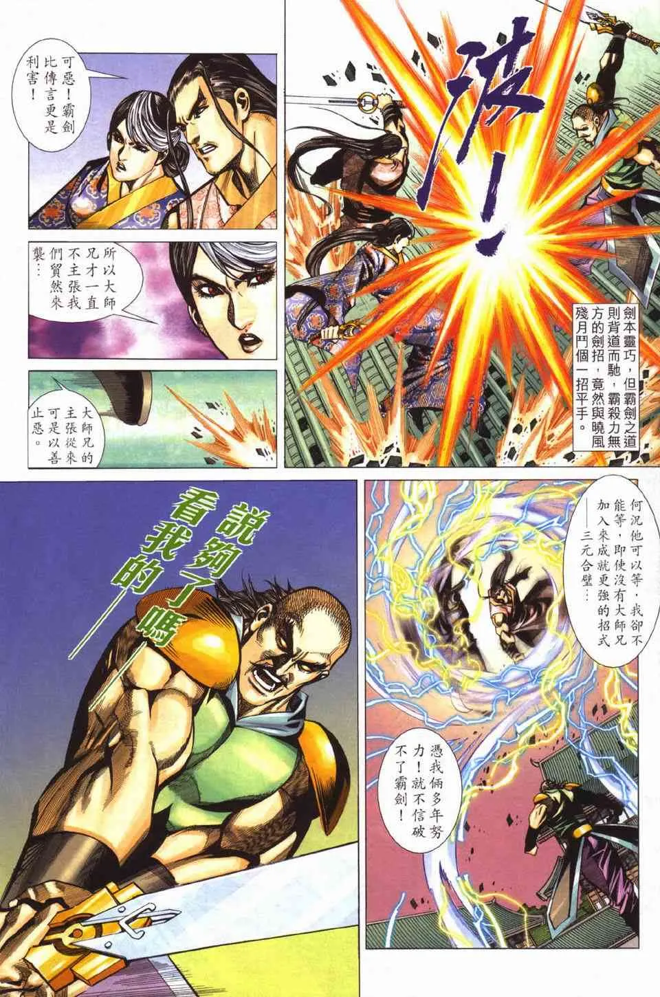第429回 第11页