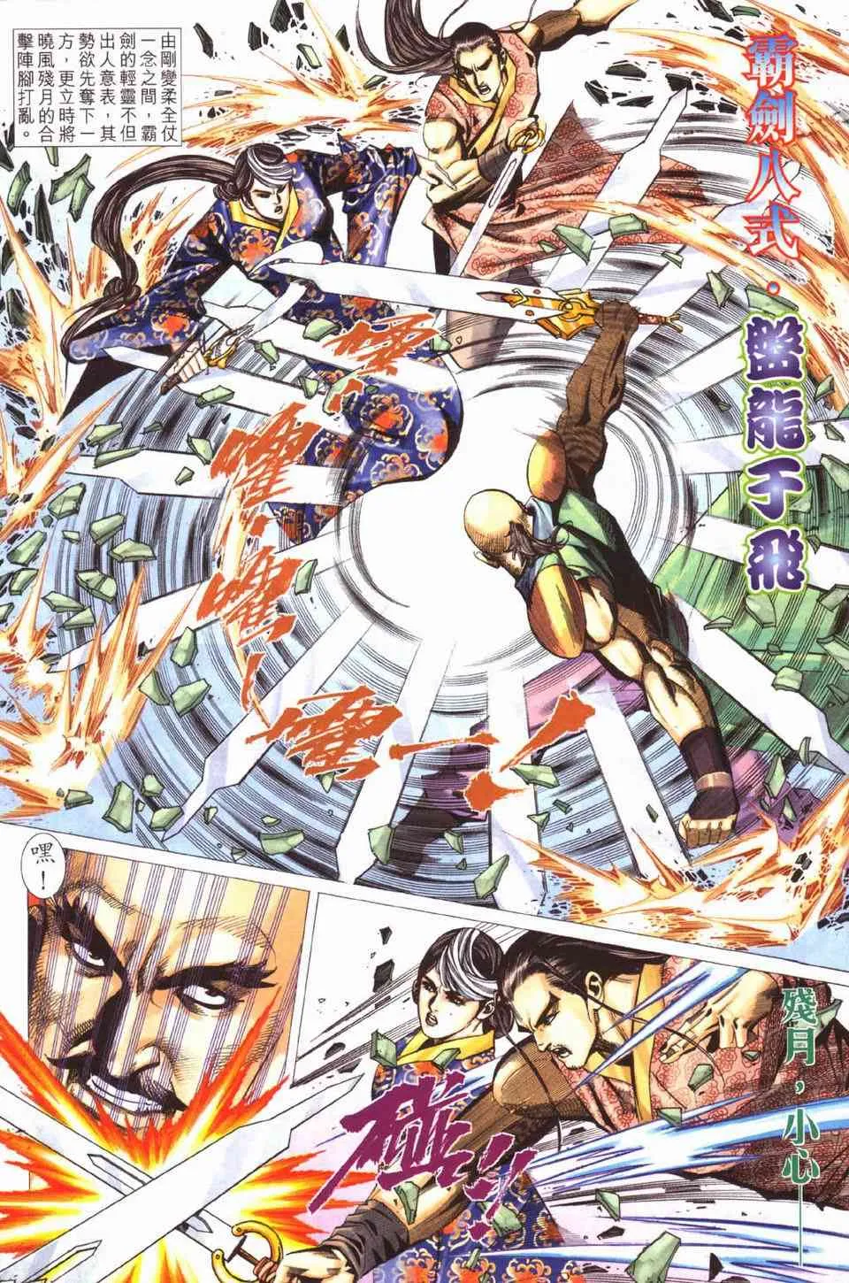 第429回 第13页