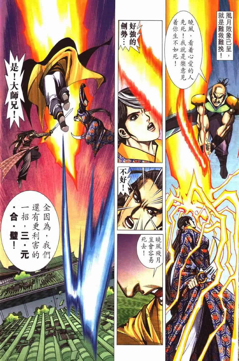 第429回 第16页