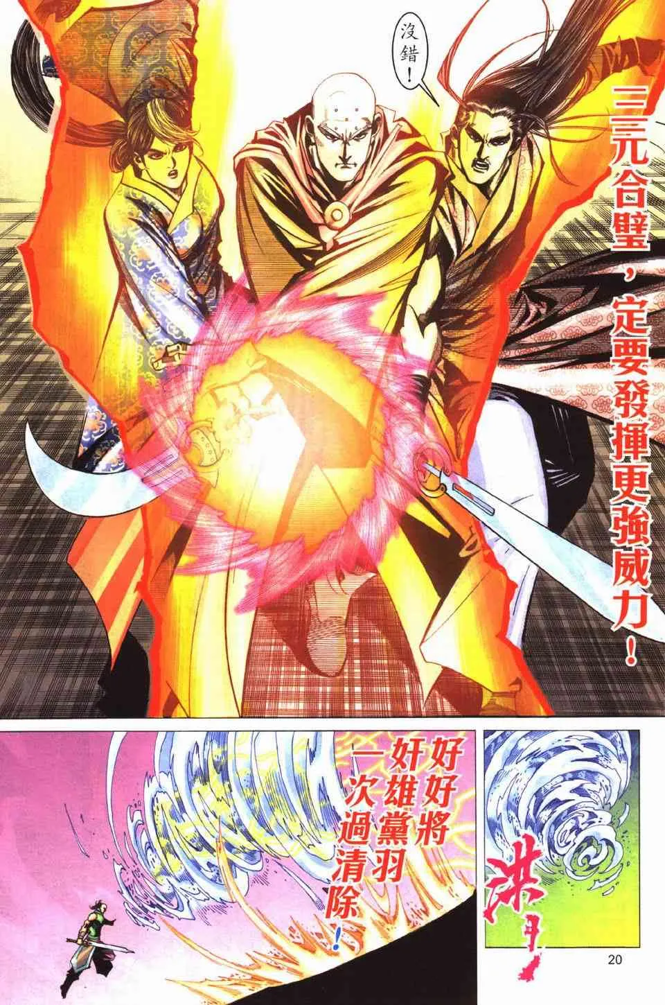 第429回 第20页