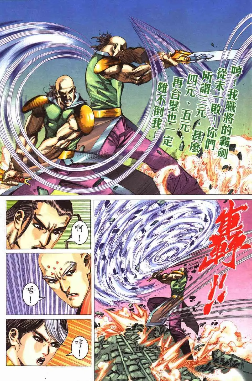 第429回 第21页