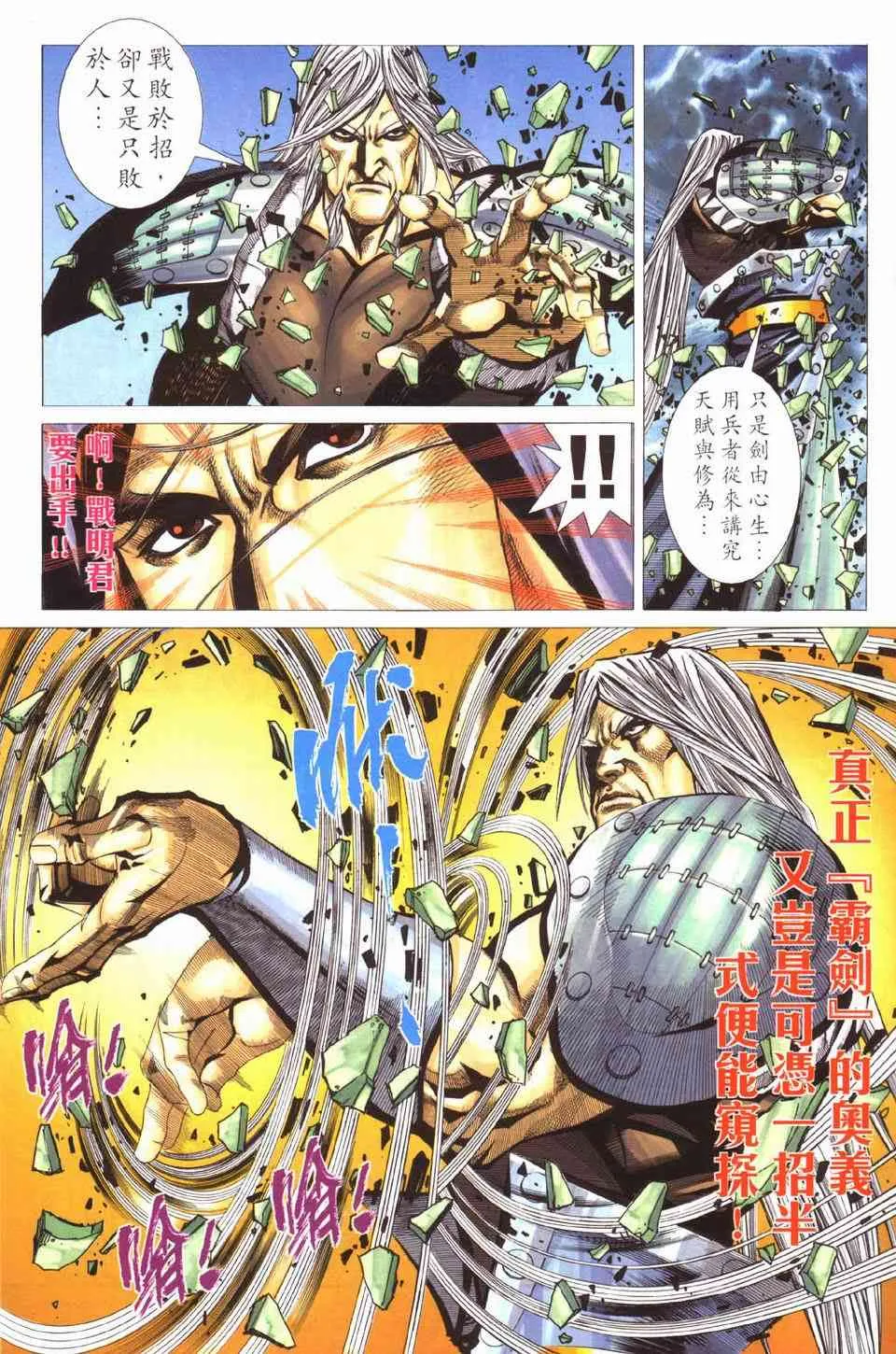 第429回 第23页