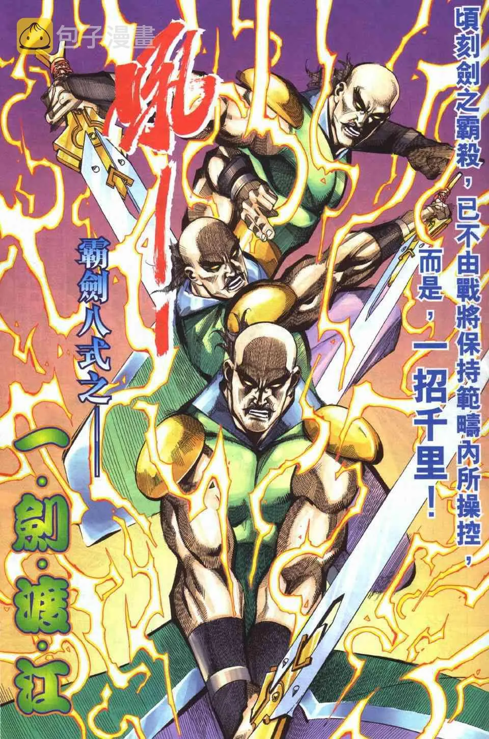 第429回 第25页