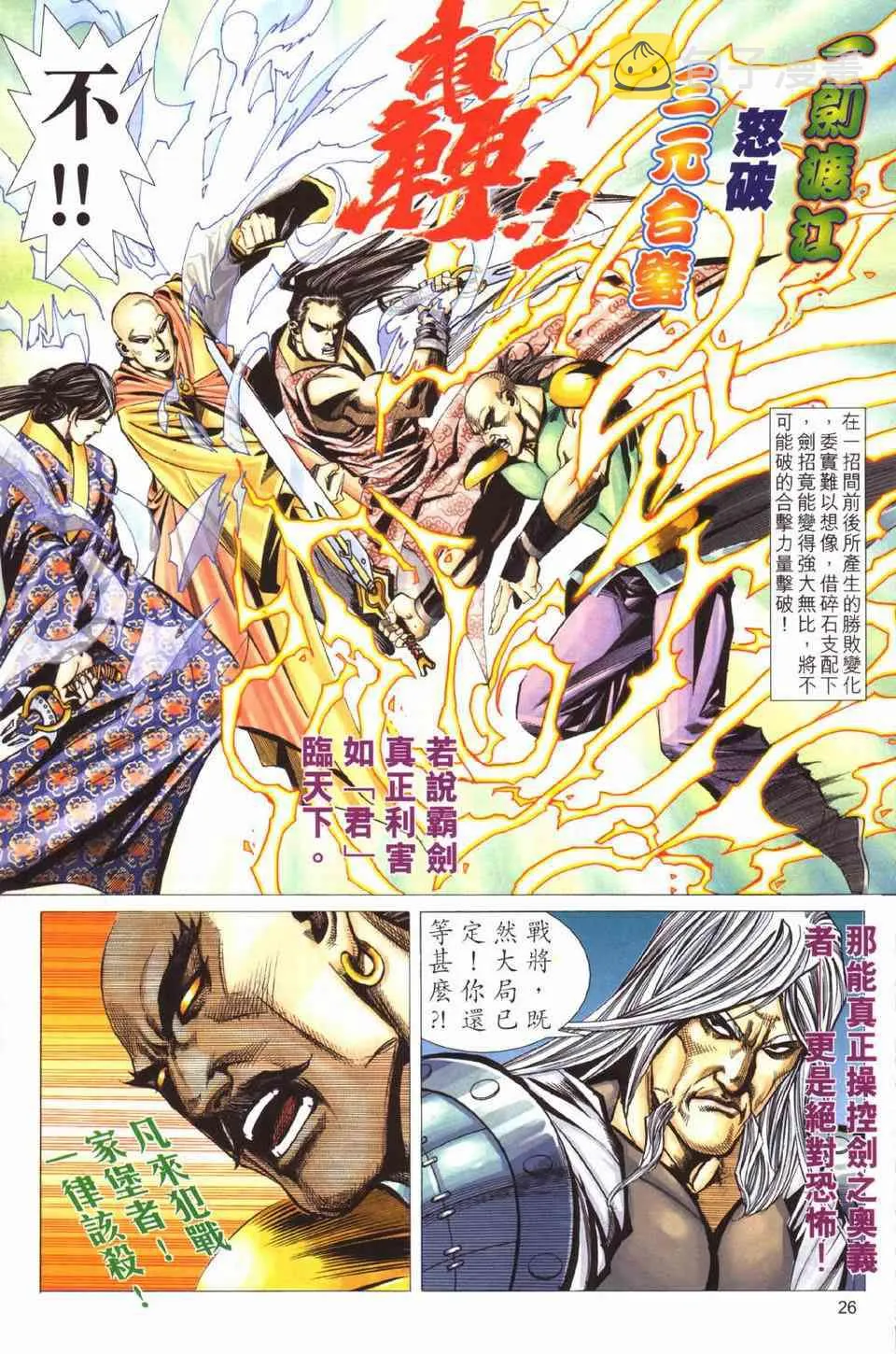 第429回 第26页