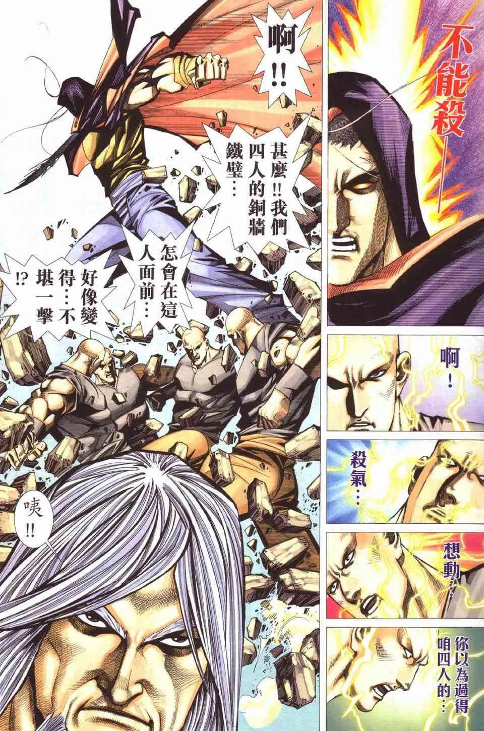 第429回 第27页