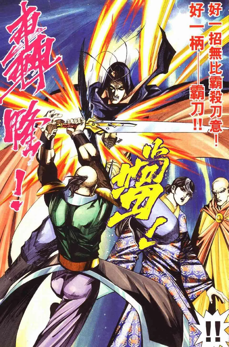 第429回 第28页