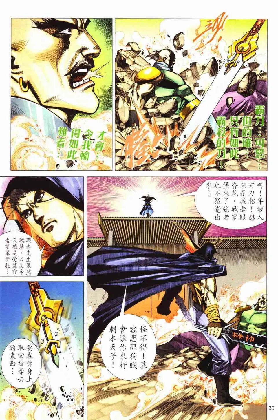 第429回 第30页