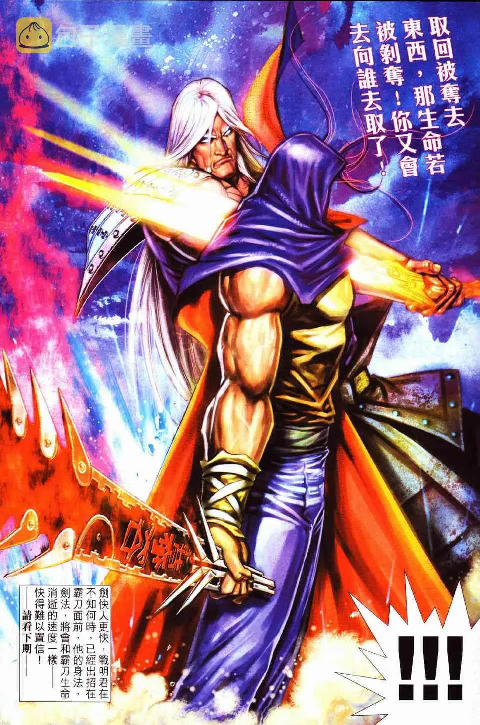 第429回 第31页