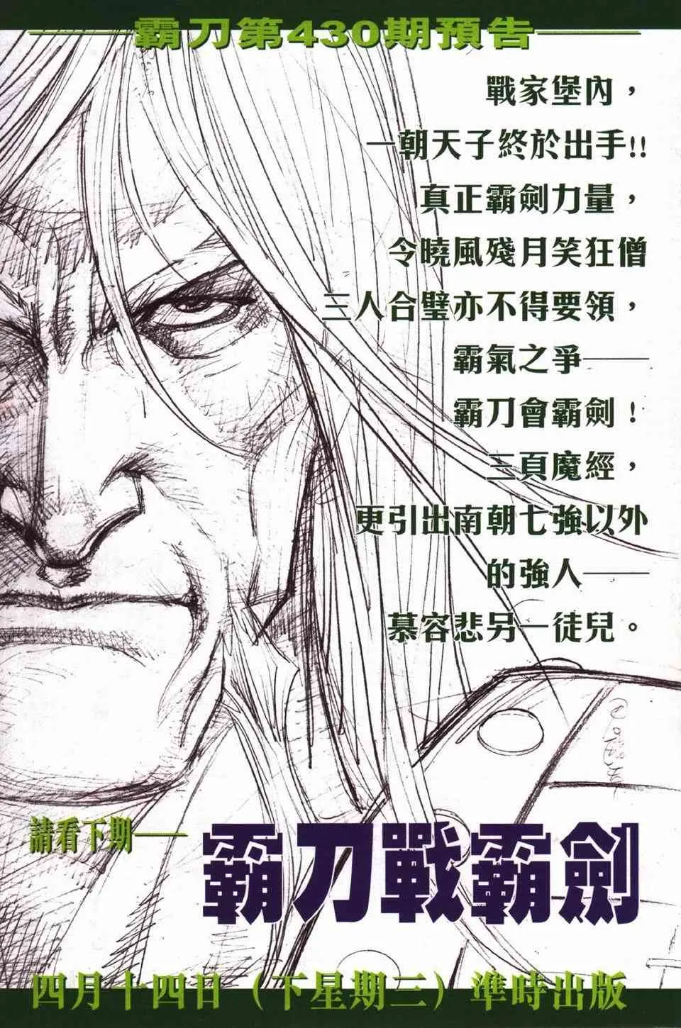 第429回 第32页