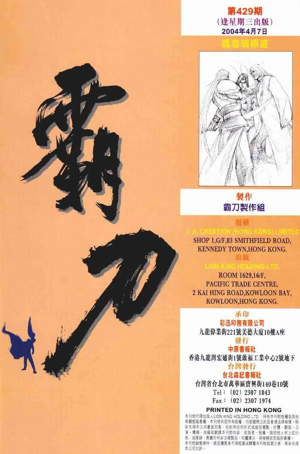 第429回 第33页