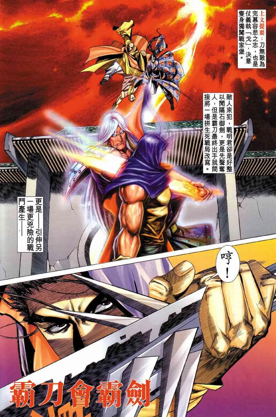第430回 第2页