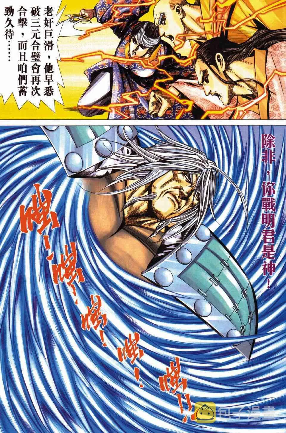 第430回 第5页