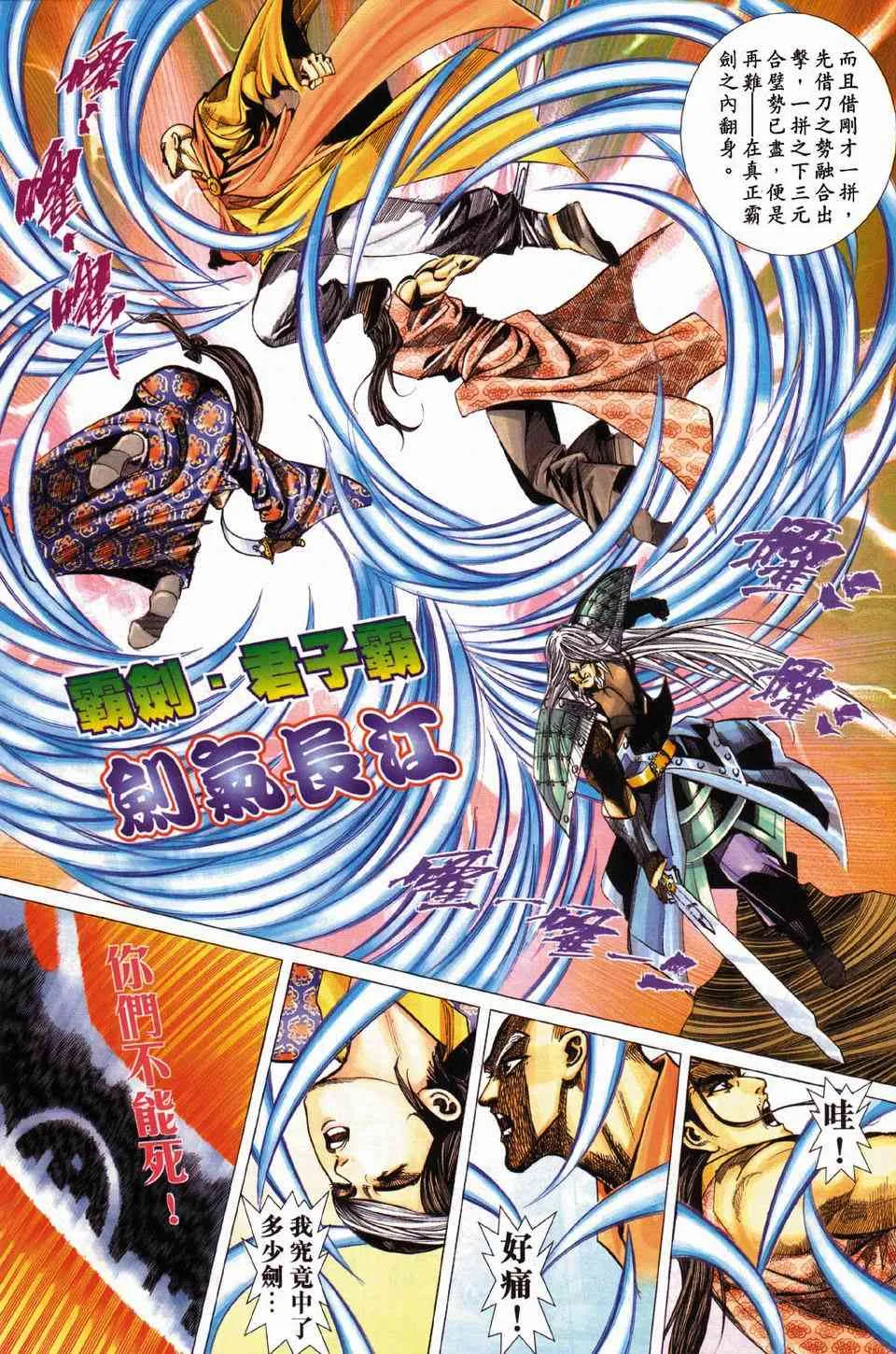 第430回 第7页