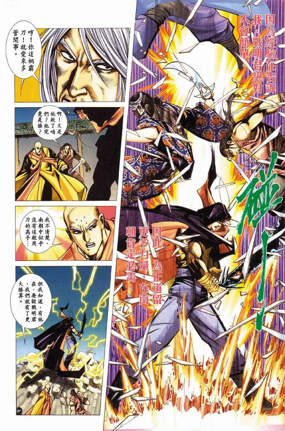 第430回 第8页