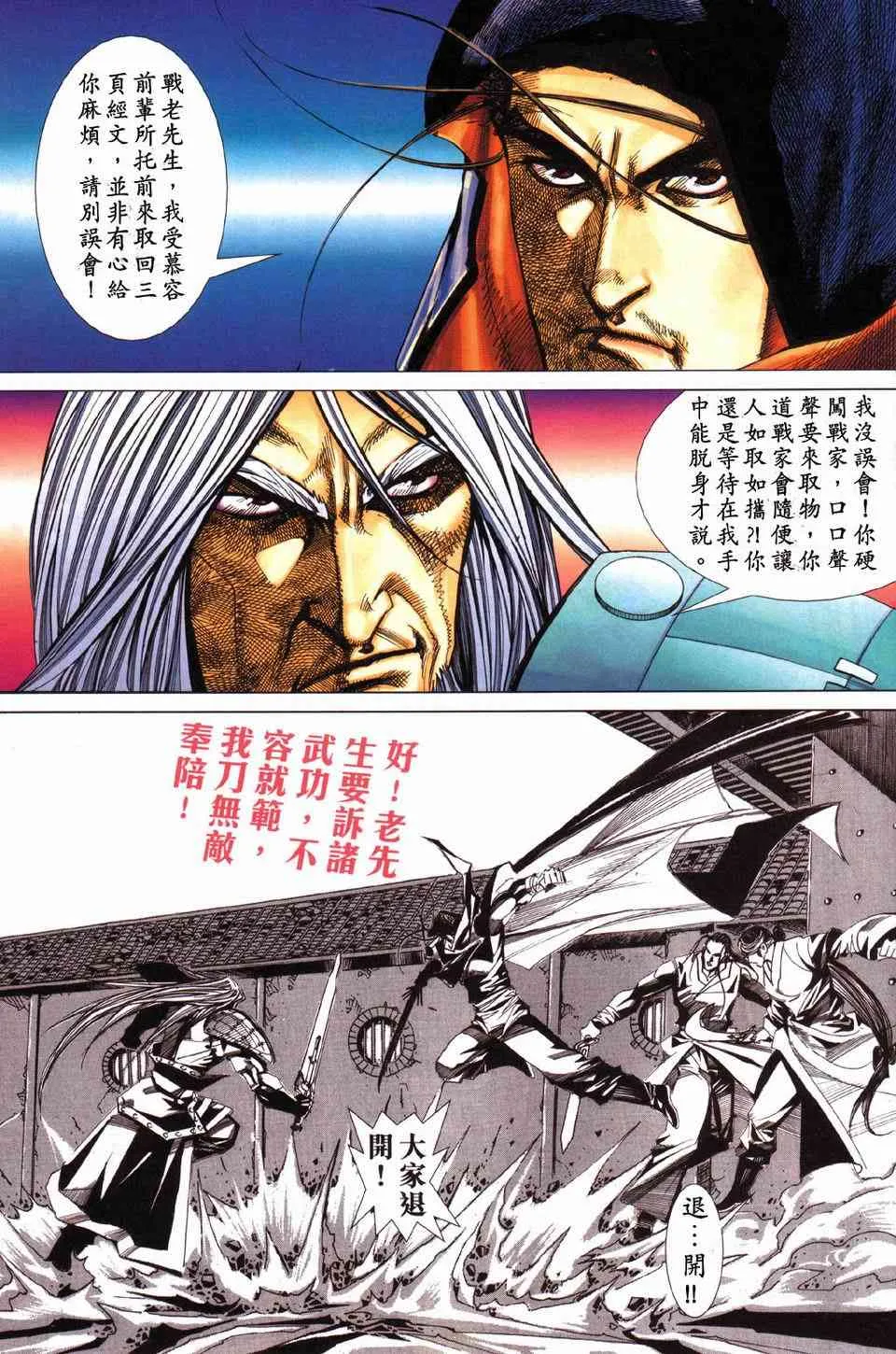 第430回 第9页