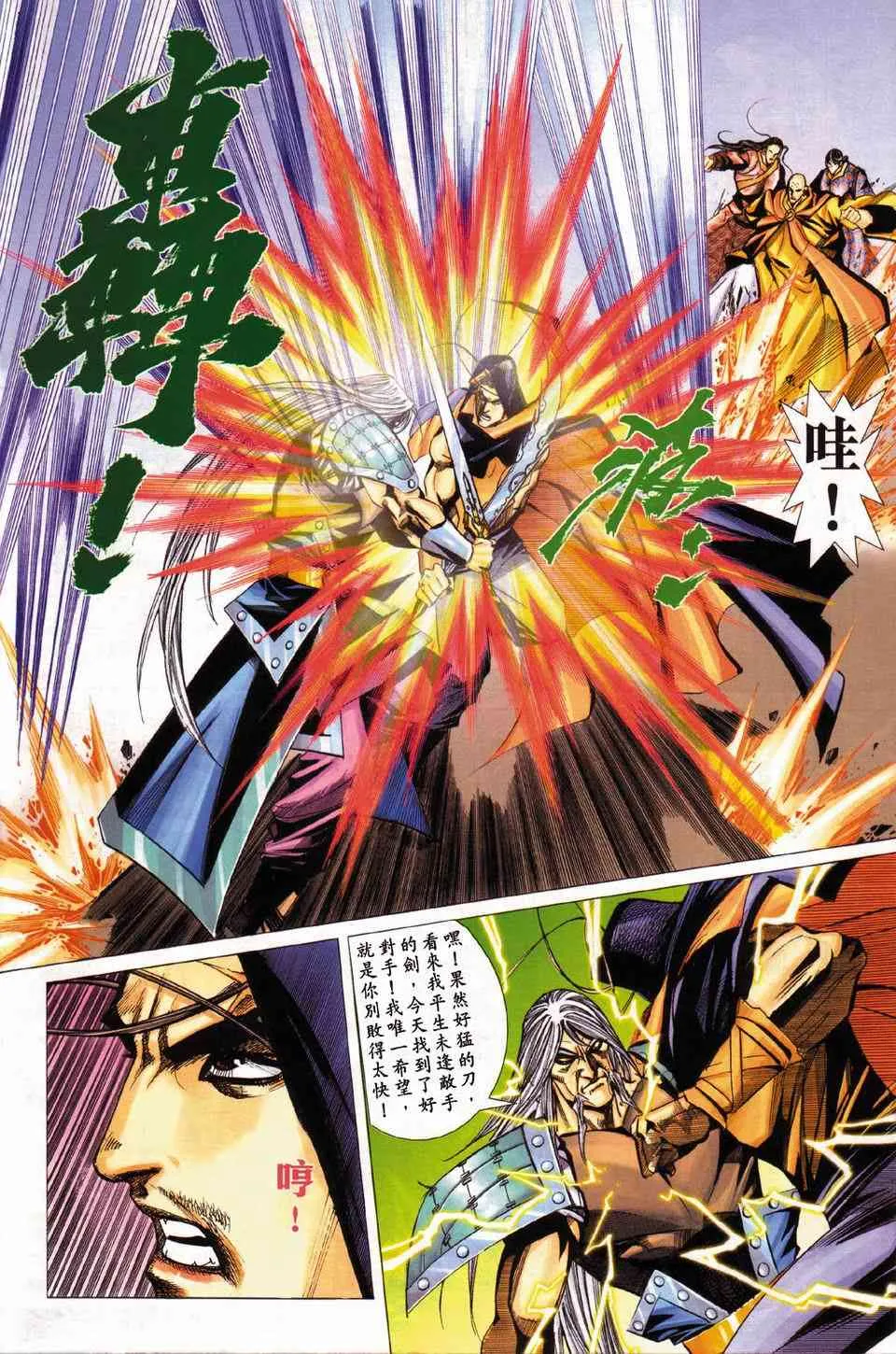 第430回 第10页