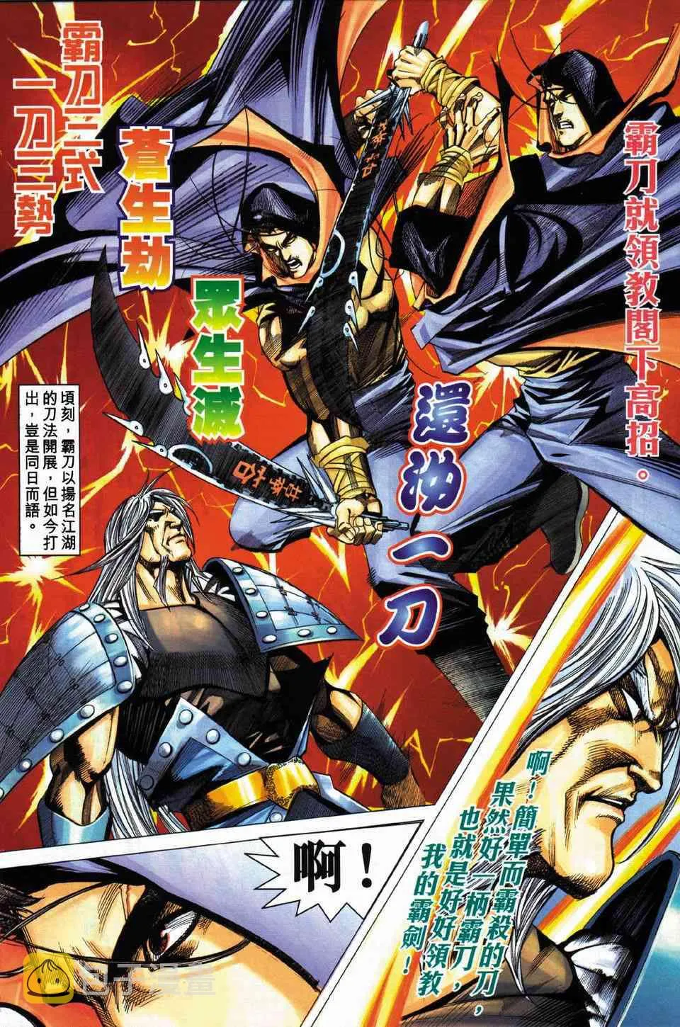 第430回 第11页