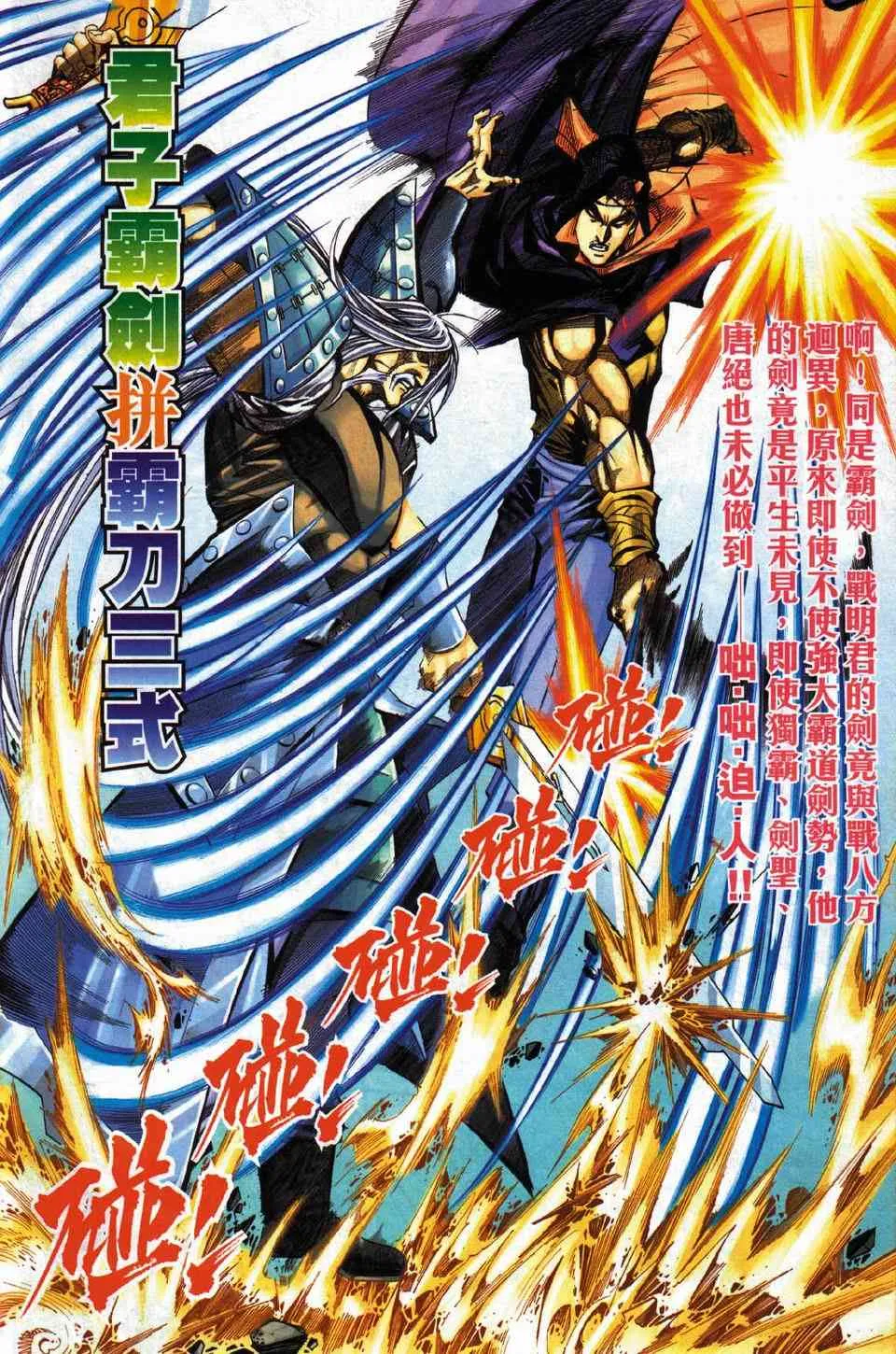 第430回 第12页