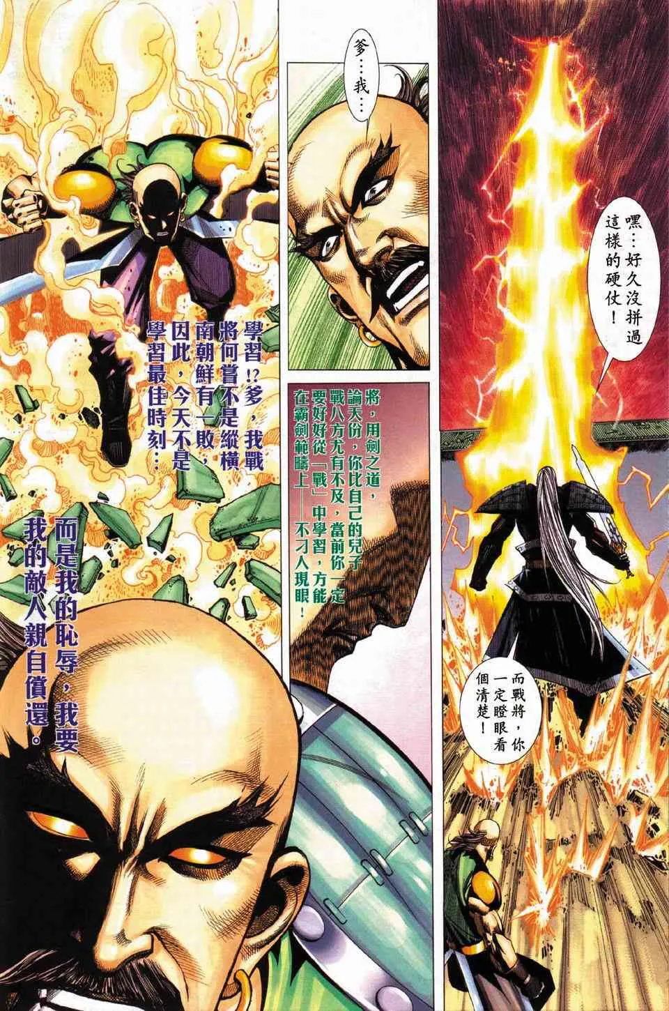 第430回 第14页