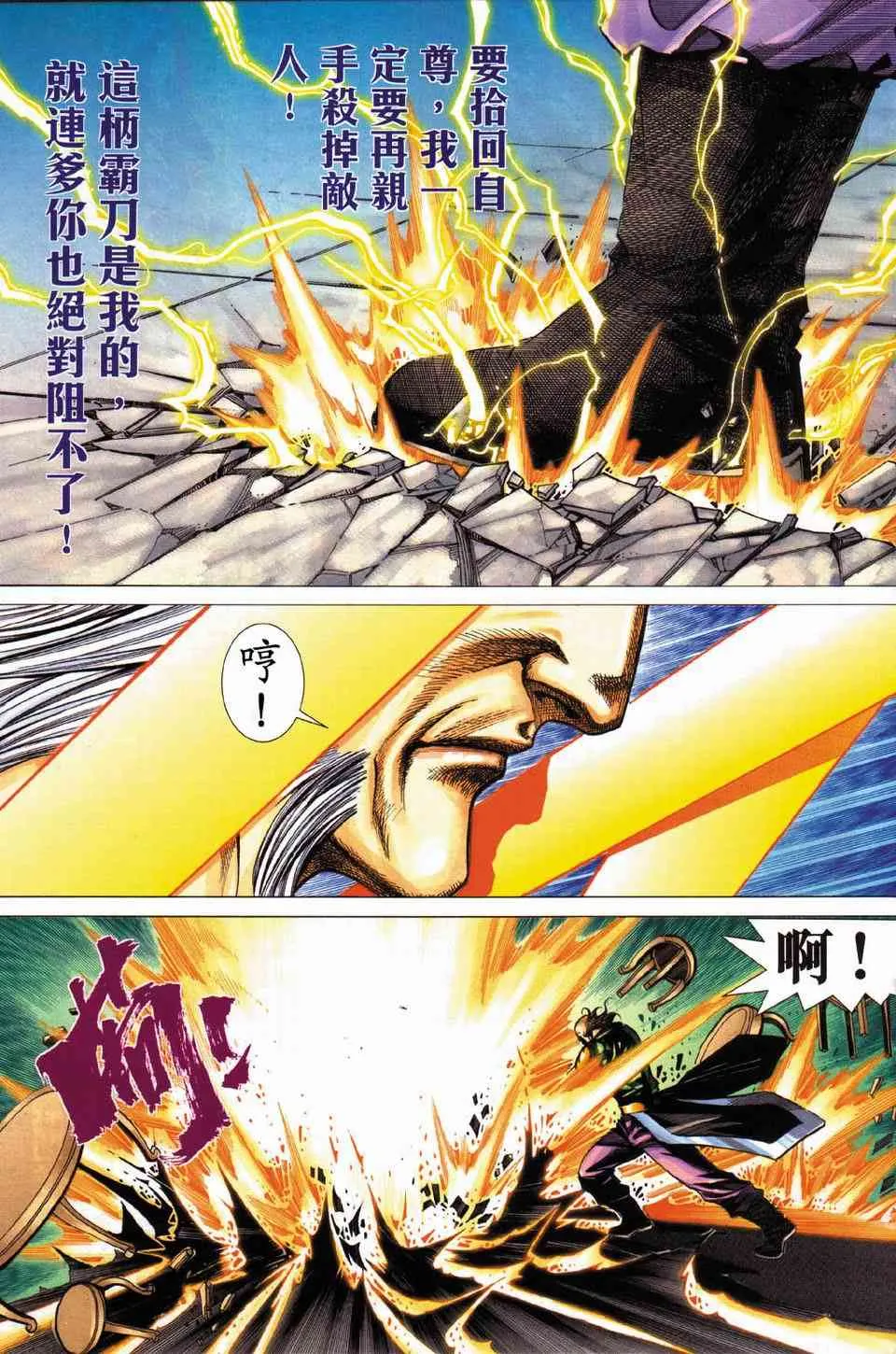 第430回 第15页