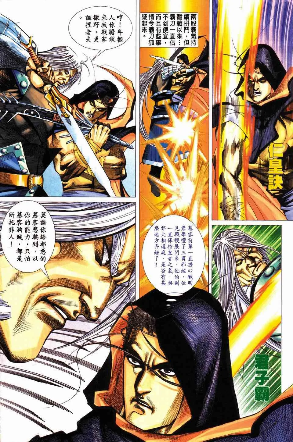 第430回 第17页