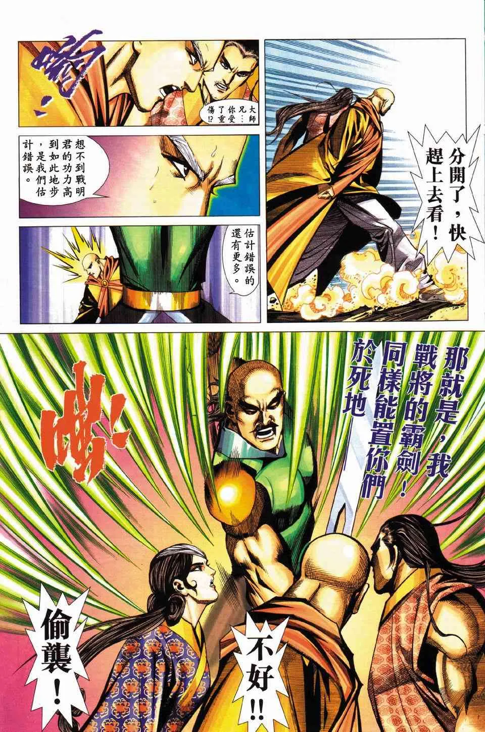 第430回 第22页