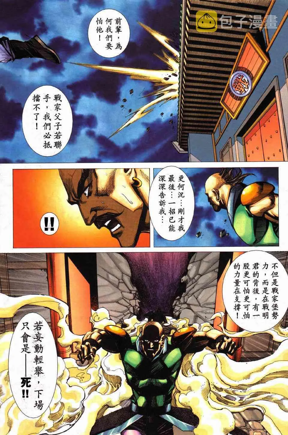 第430回 第24页