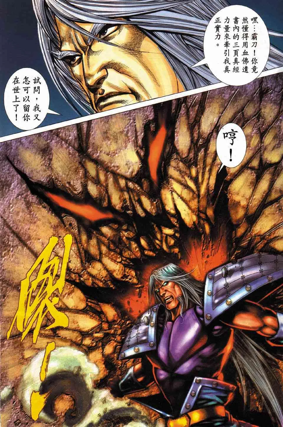 第430回 第25页