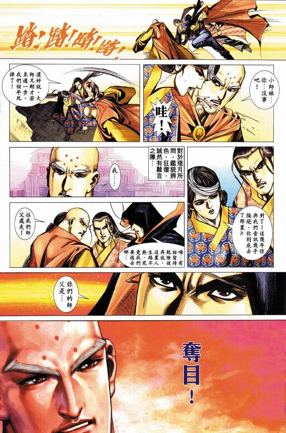 第430回 第26页