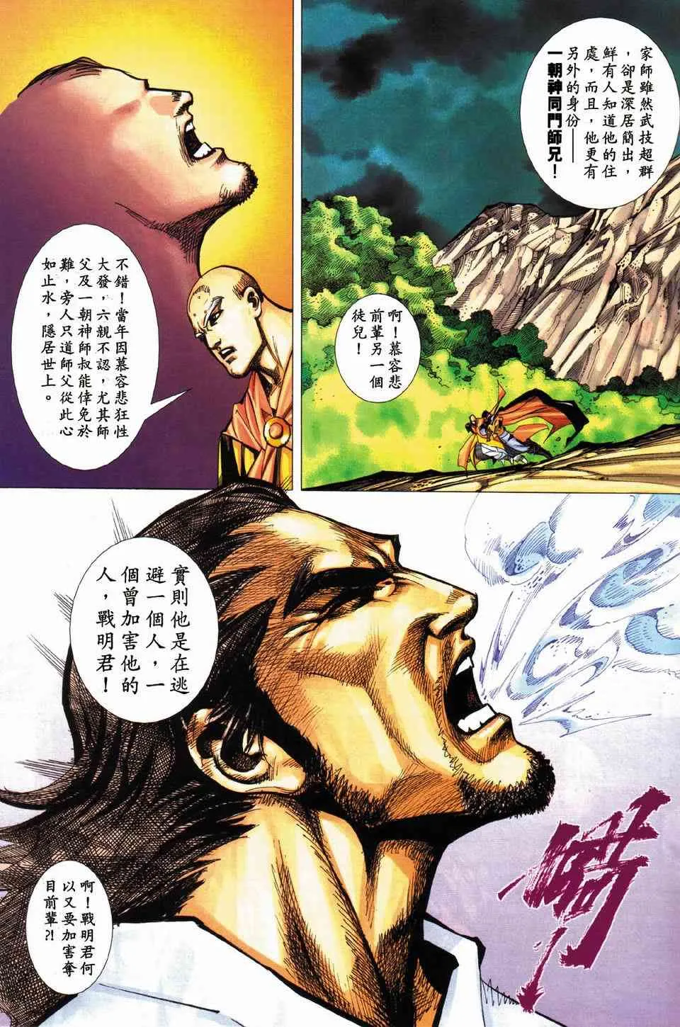 第430回 第27页