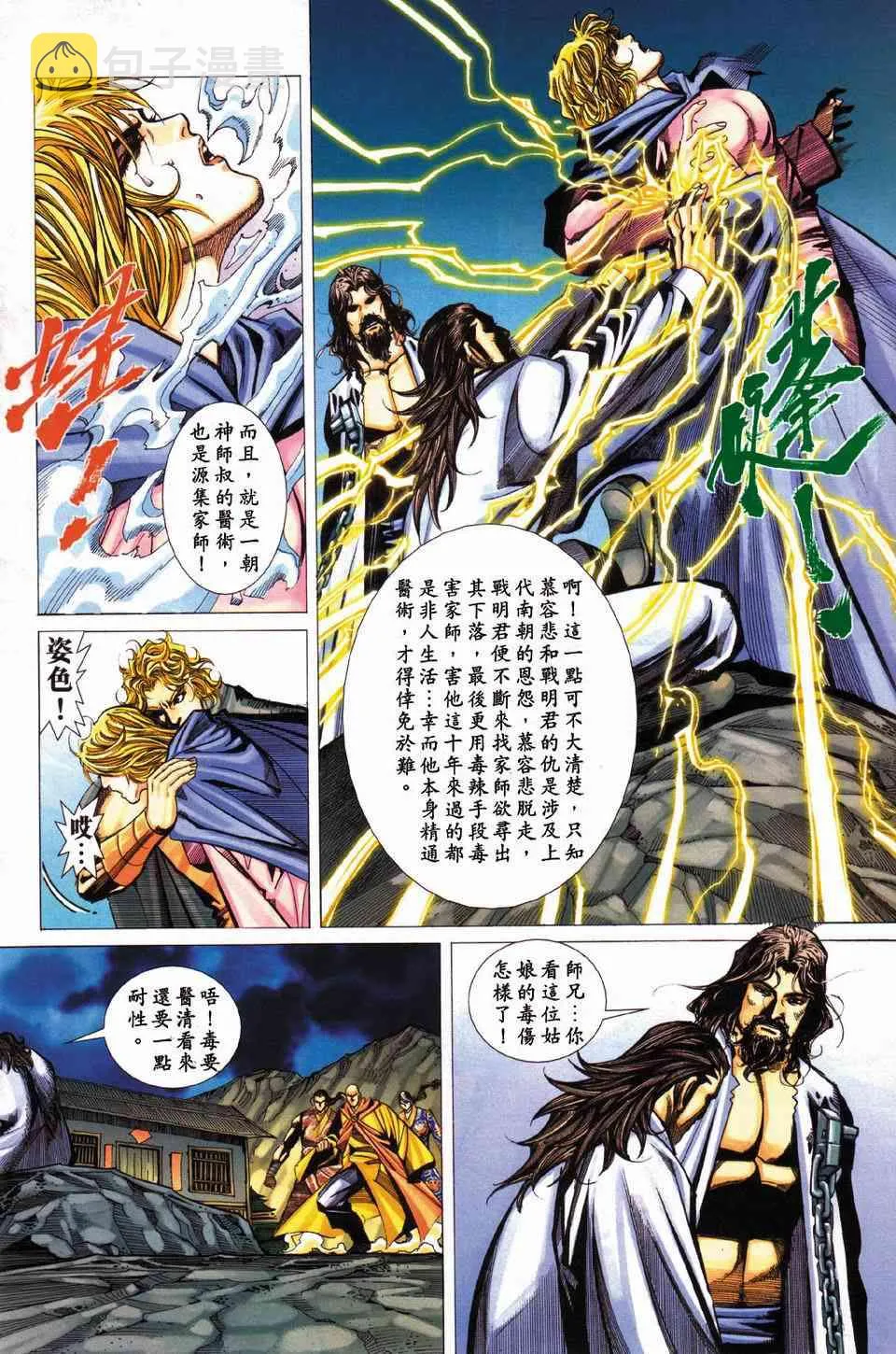 第430回 第28页