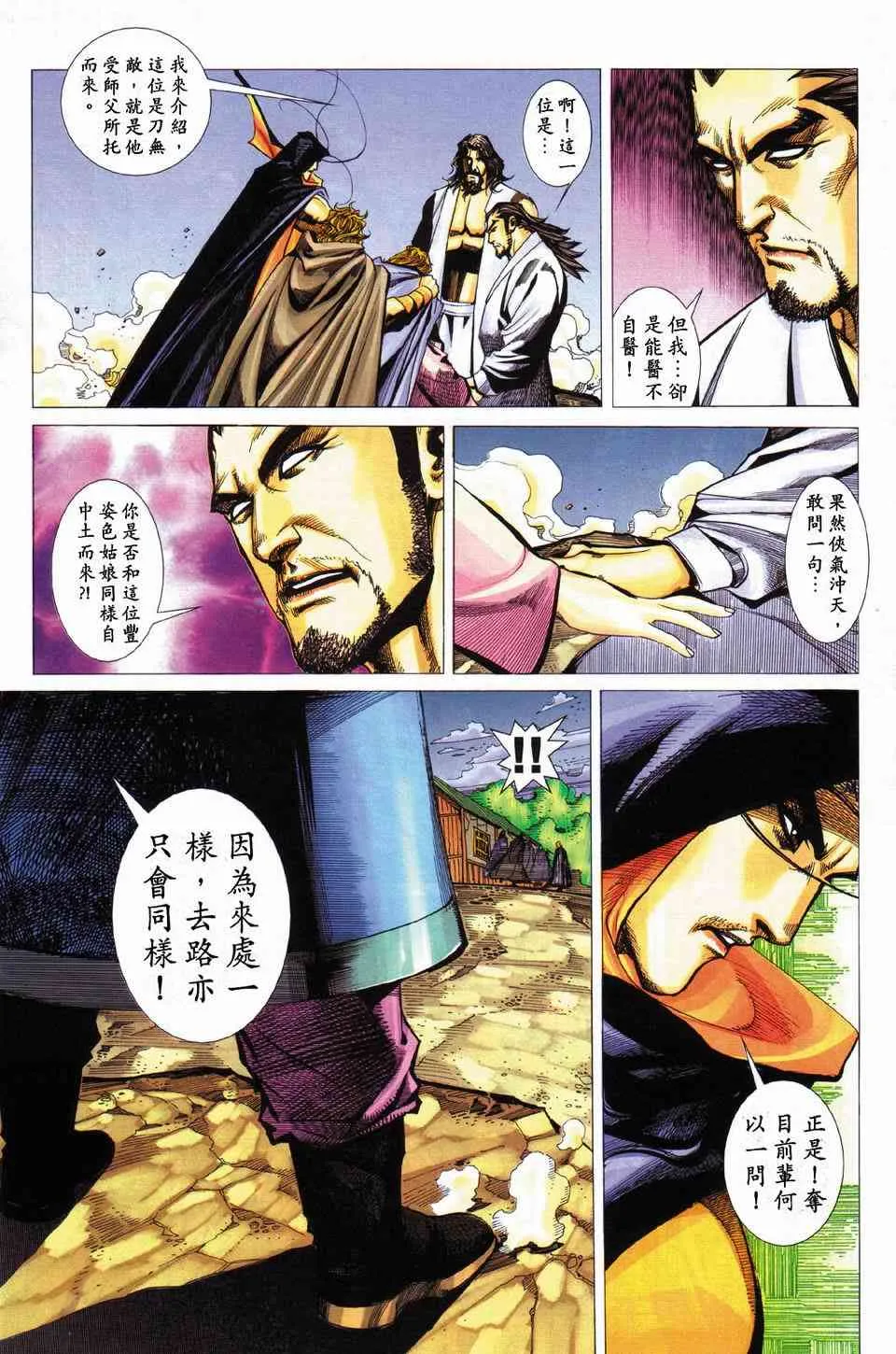 第430回 第30页