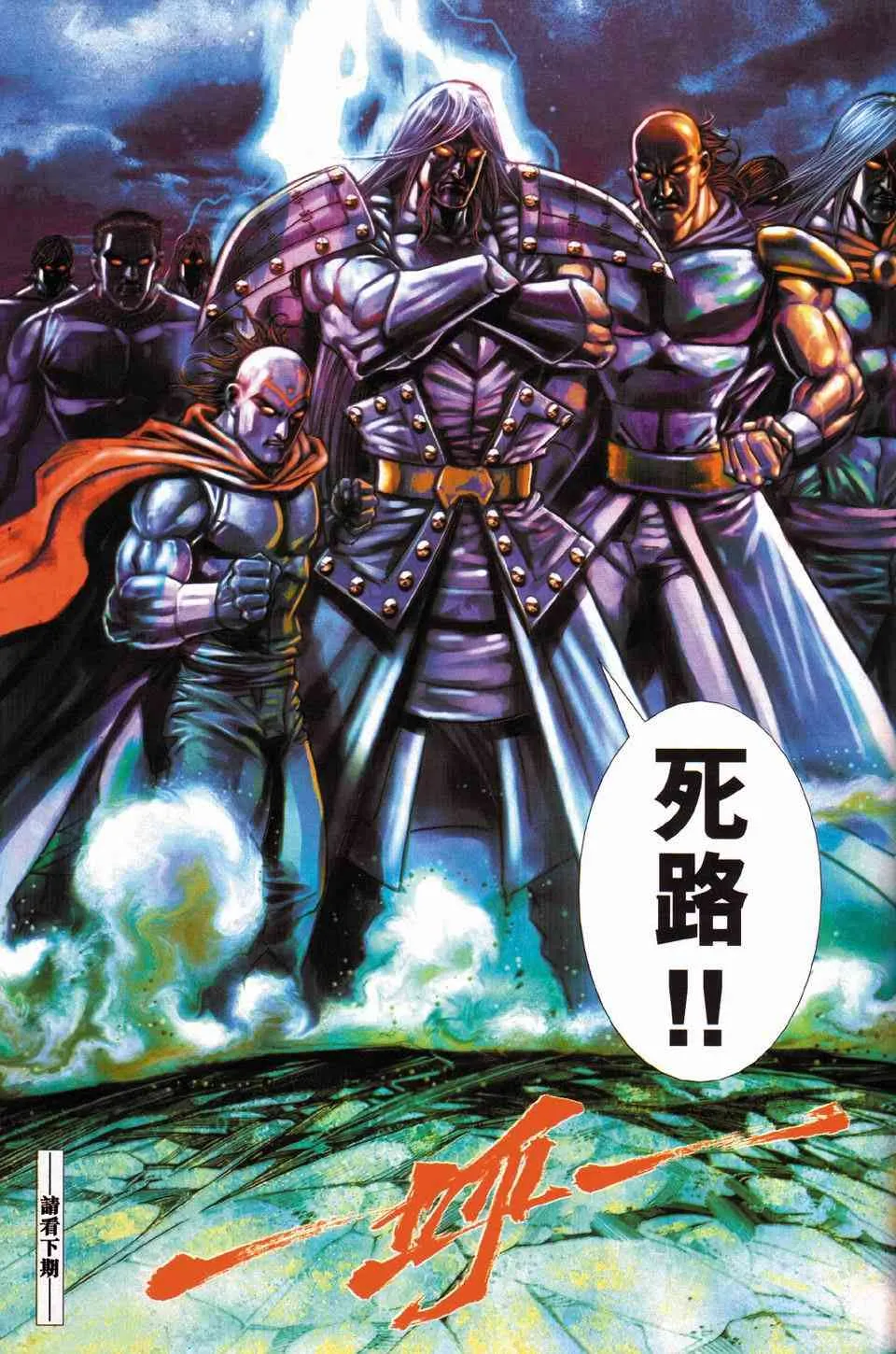 第430回 第31页