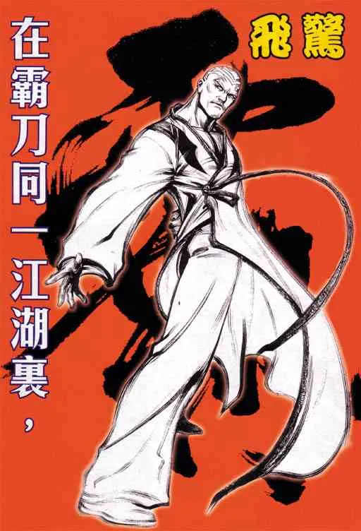 第430回 第33页